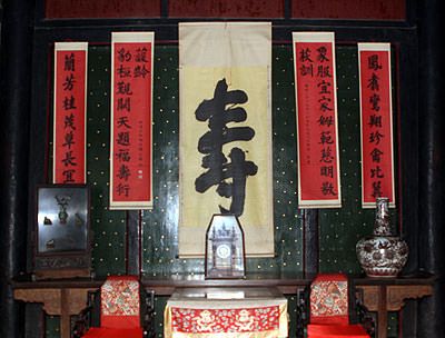 Room full of wall scrolls in the home of Confucius